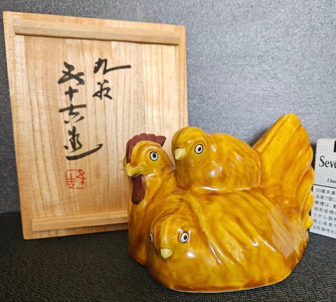 文化勲章受賞作家　日本芸術院会員　九谷焼　浅蔵五十吉造　慈愛　にわとり置物　共箱
