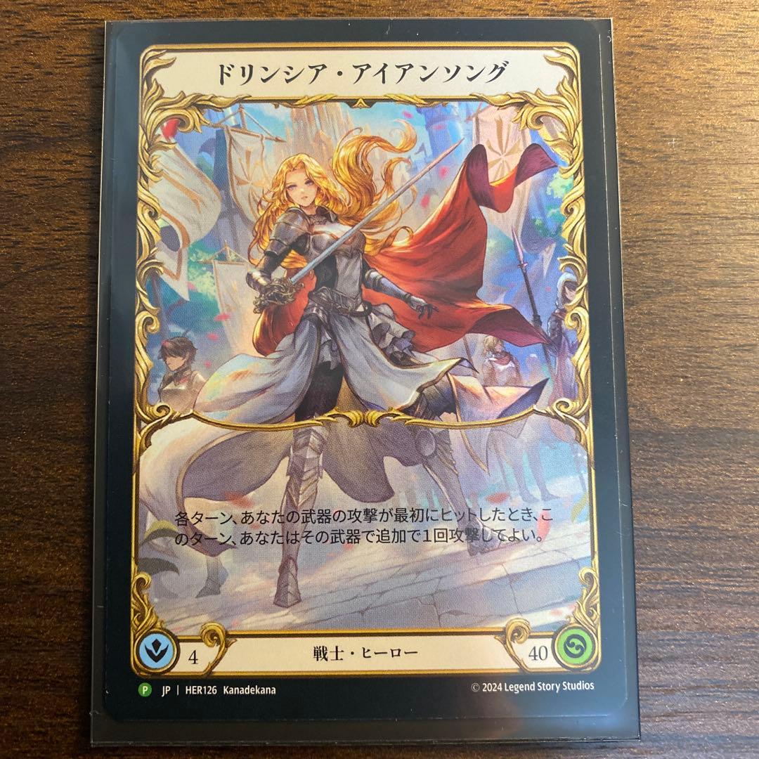 Flesh and Blood ドリンシア・アイアンソング プロモ開封済み