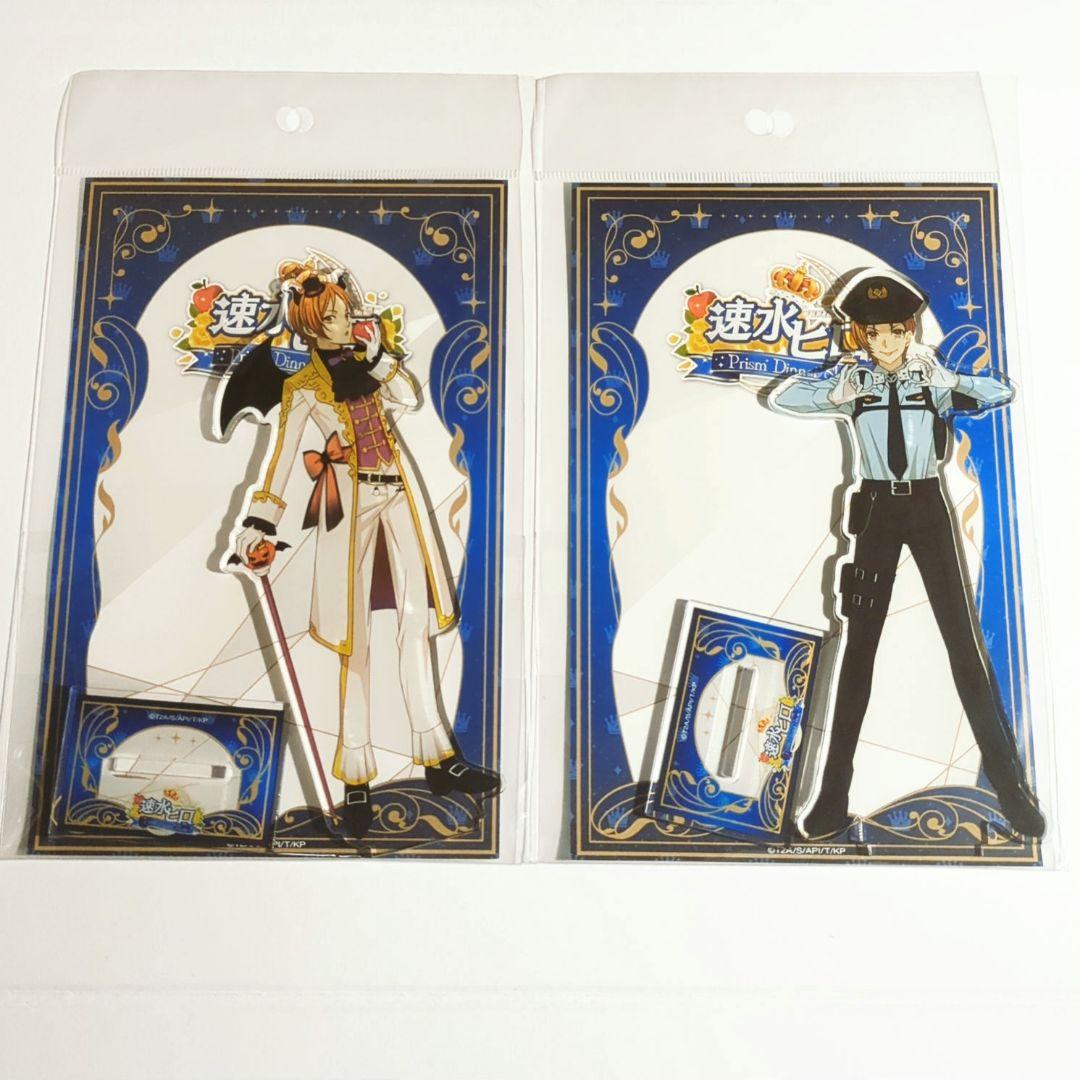 速水ヒロ Prism Dinner Show アクスタ7個セット