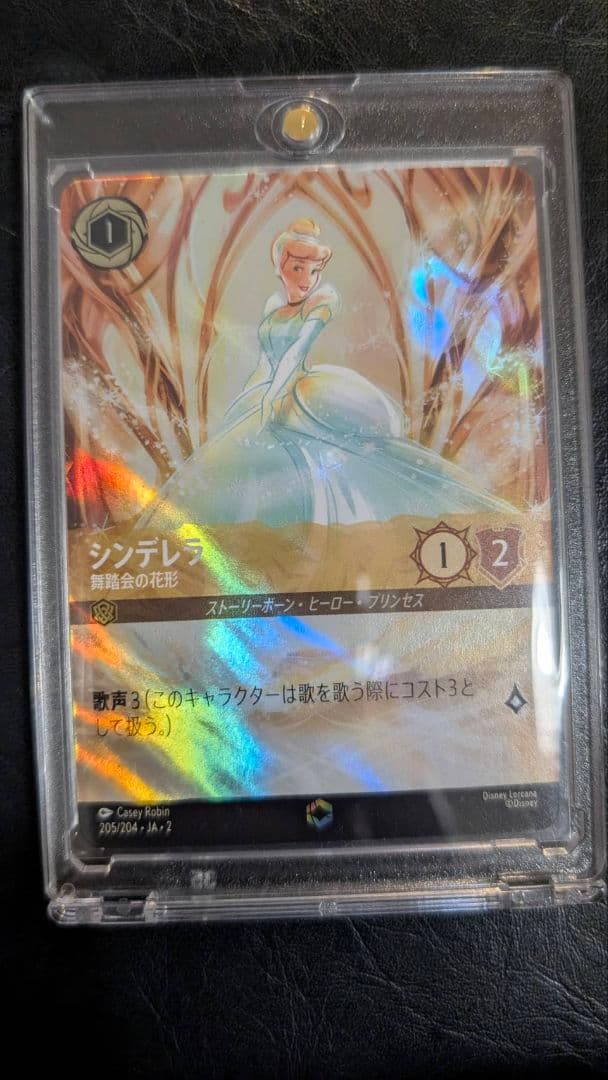 ロルカナ　LORCANA　シンデレラ　エンチャンテッド