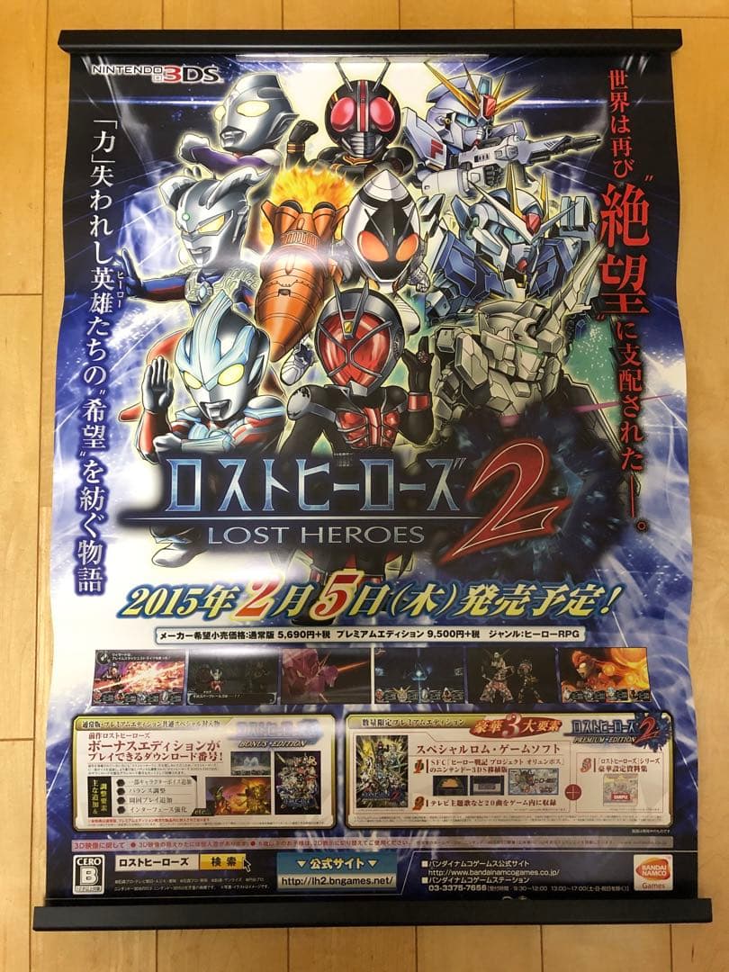 【非売品】ロストヒーローズ2 B2 サイズ ゲーム ポスター