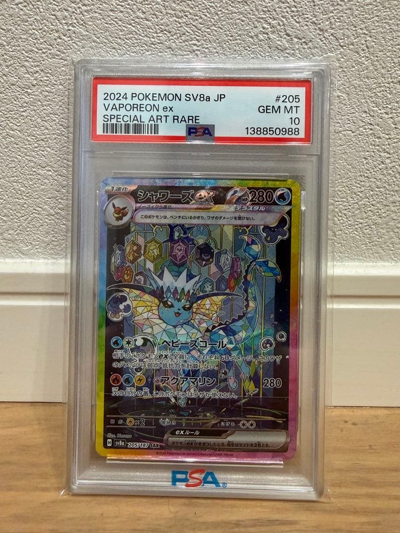 【PSA10】 シャワーズex SAR テラスタルフェスex ポケモンカード