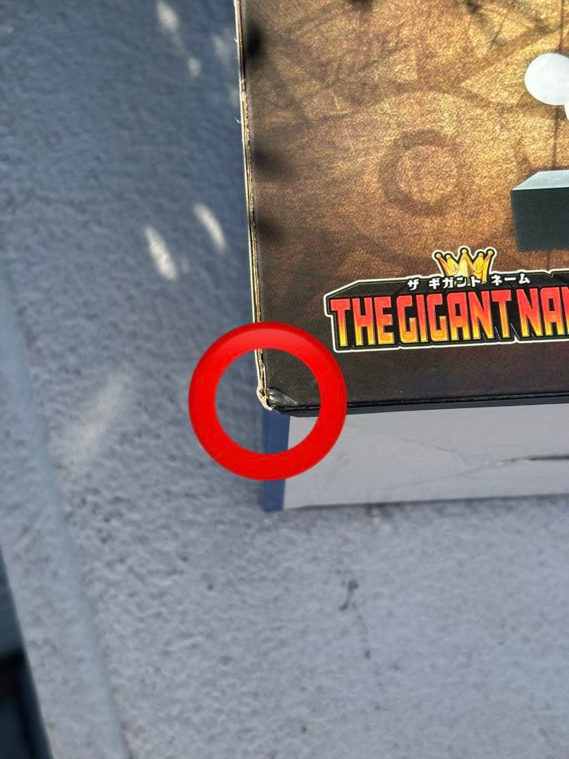 【箱小ダメージ】ワンピース　一番くじ　D賞 ギガントネーム