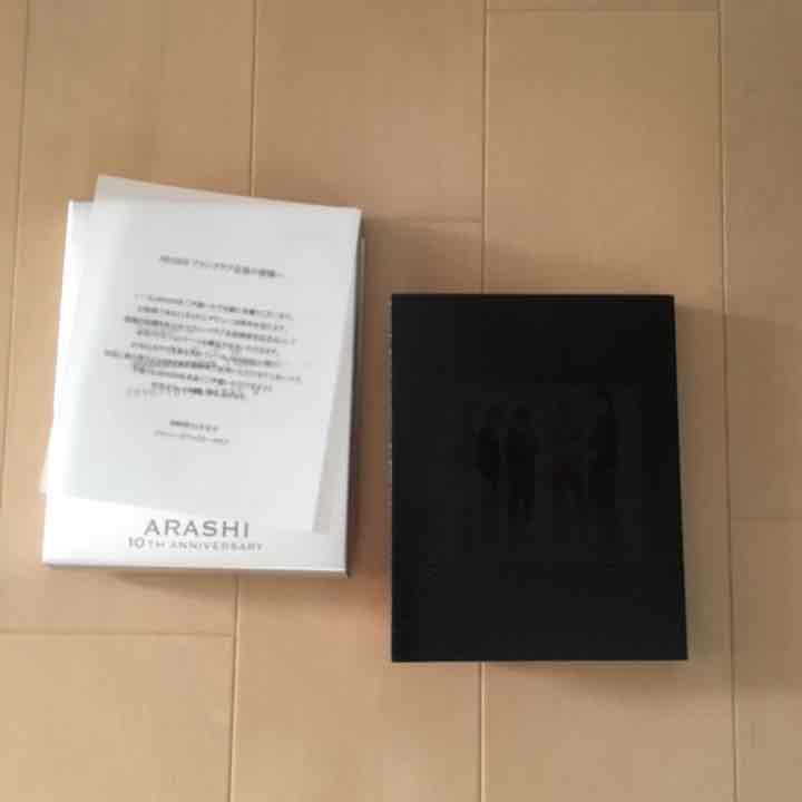 嵐 10周年記念 ファンクラブ限定