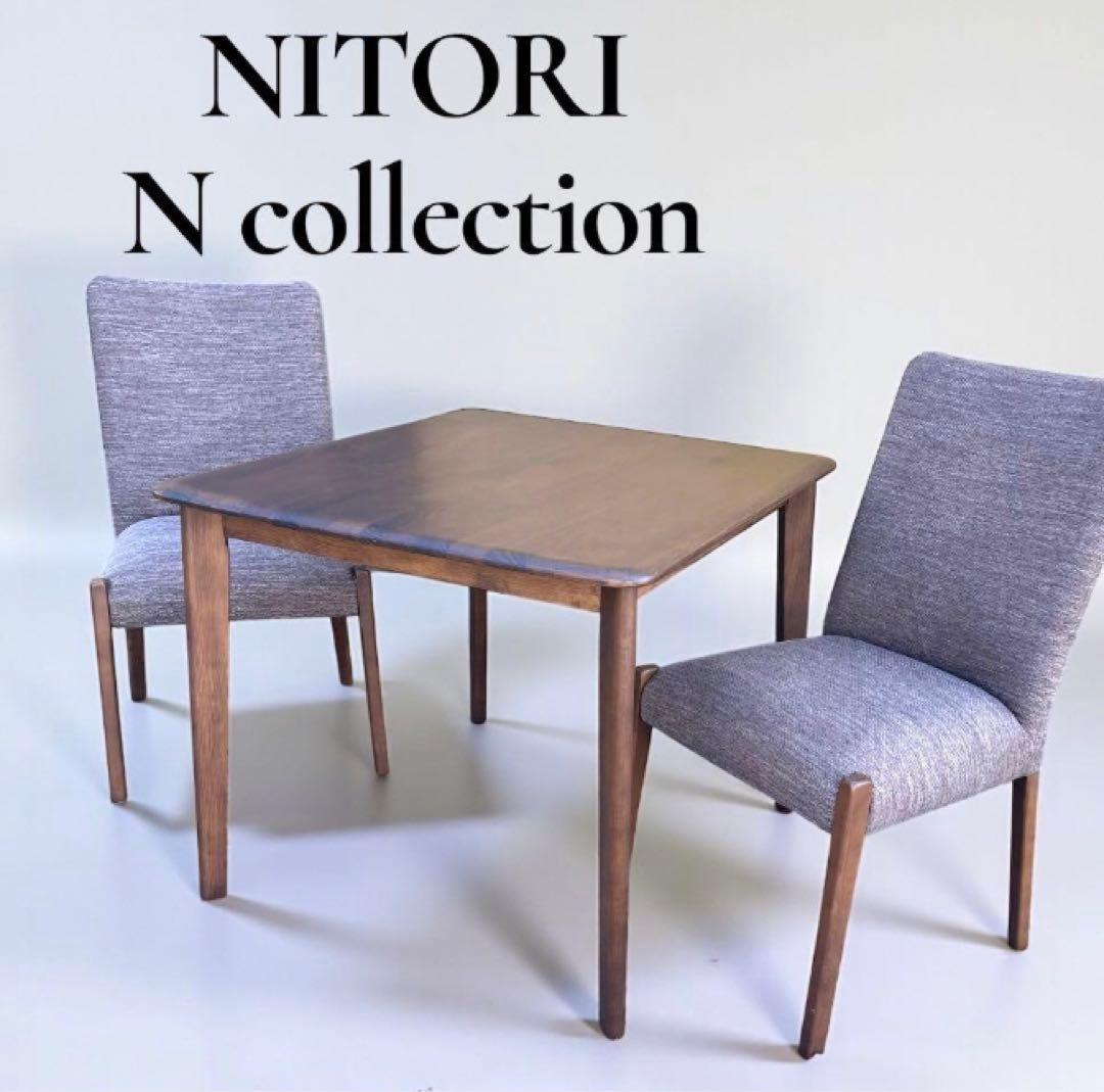 ニトリ Nコレクション ダイニングテーブル T-01 W90ミドルブラウン