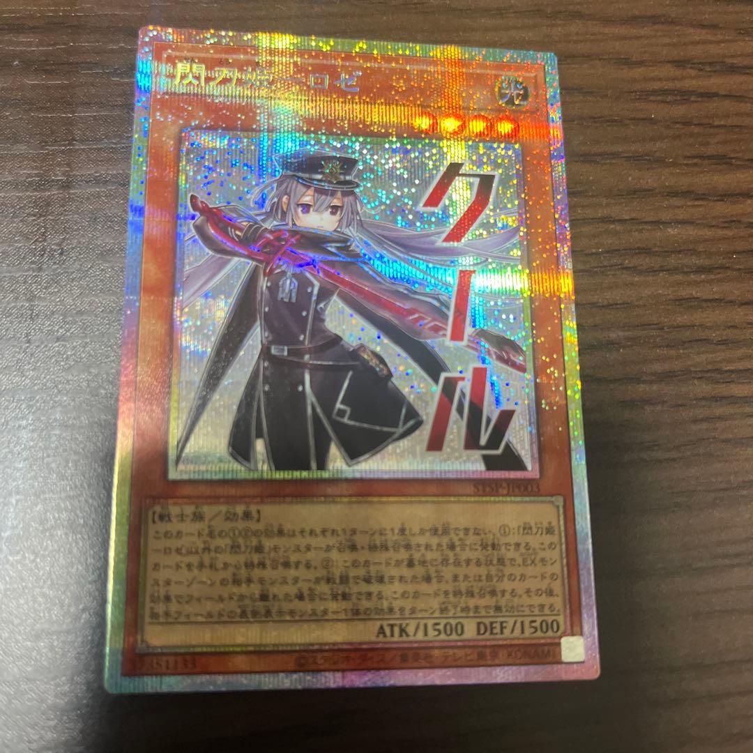 遊戯王OCG クール 効果モンスター