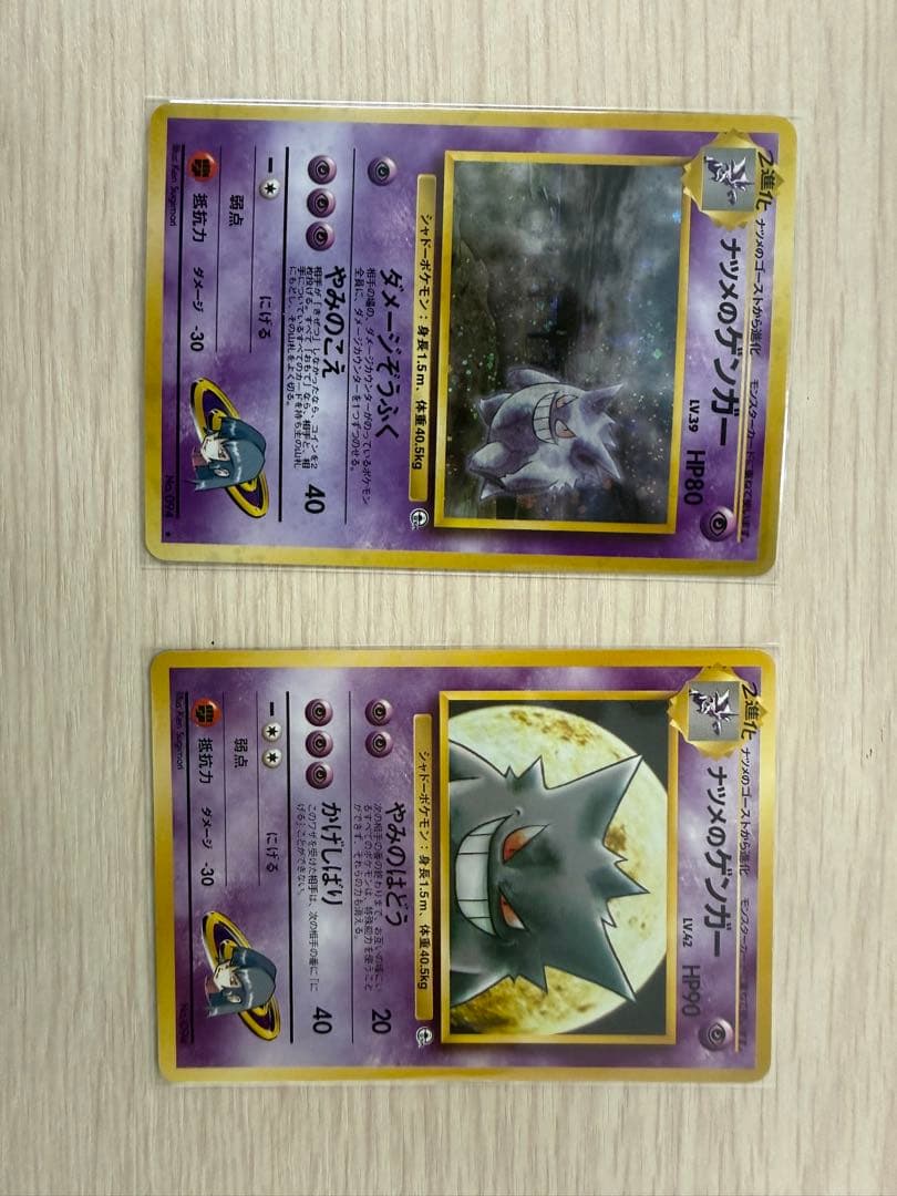 ナツメのゲンガー ポケモンジム第3弾 ヤマブキシティジム ナツメ　などセット