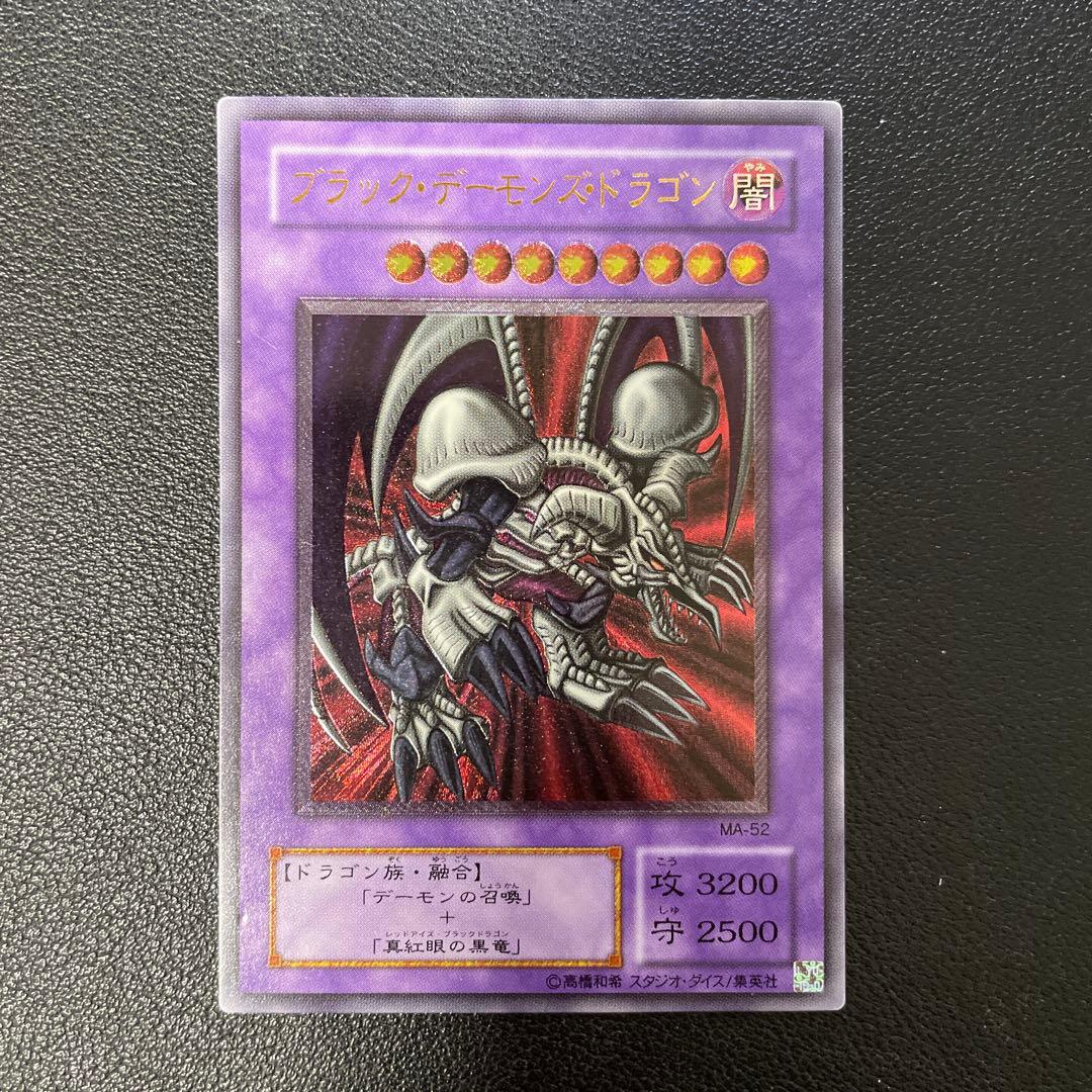 遊戯王2期　ブラック・デーモンズ・ドラゴン レリーフ　MA-52