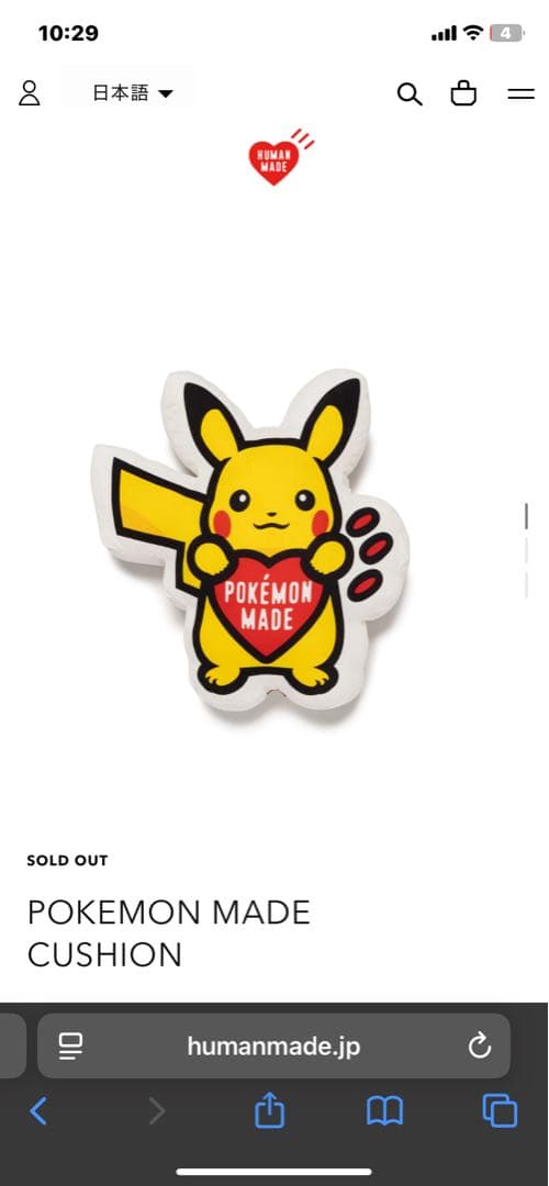 小物 HUMANMADE POKEMON MADE CUSHION