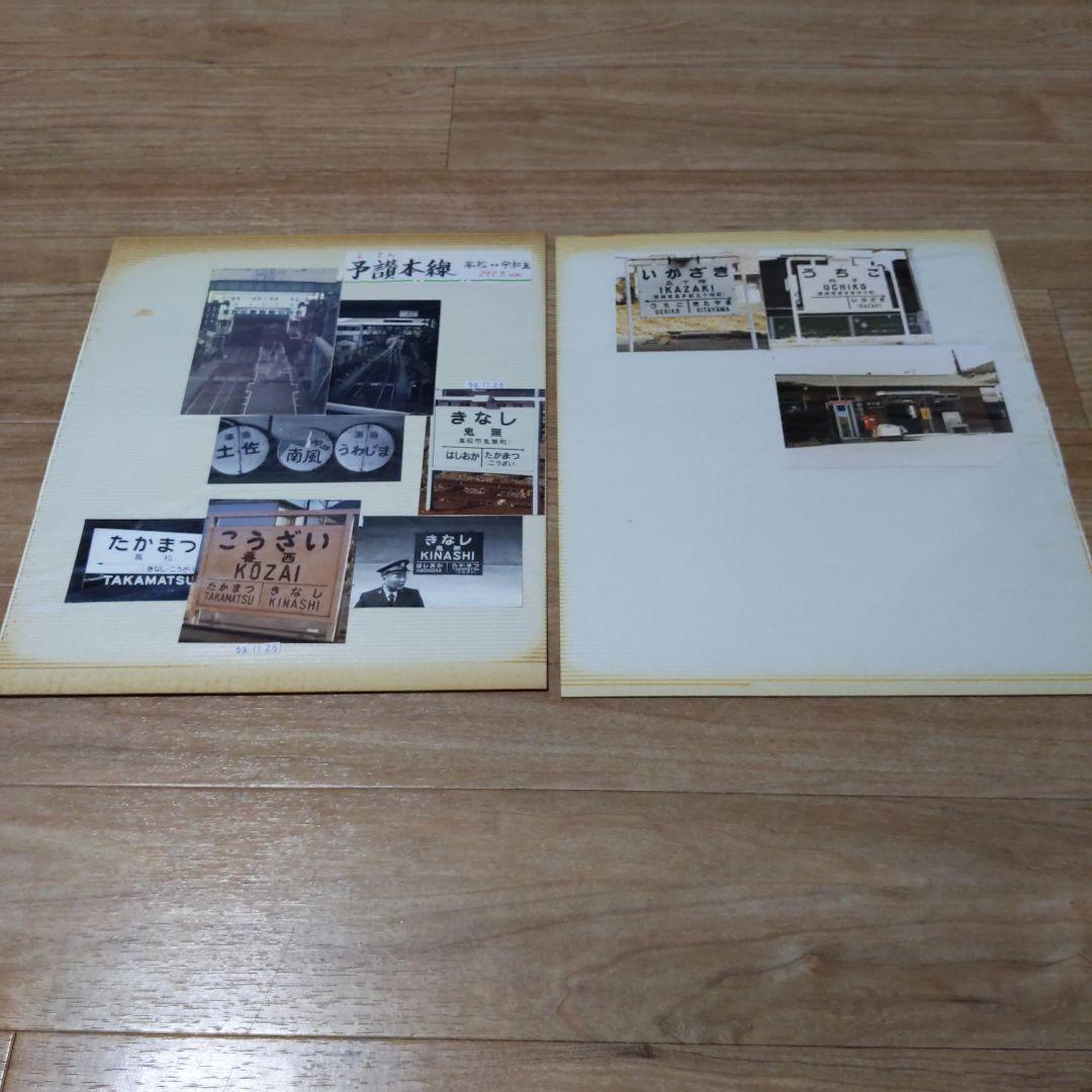 ★★裁断写真　予讃本線　135枚　駅名版　駅舎　車両★★2306