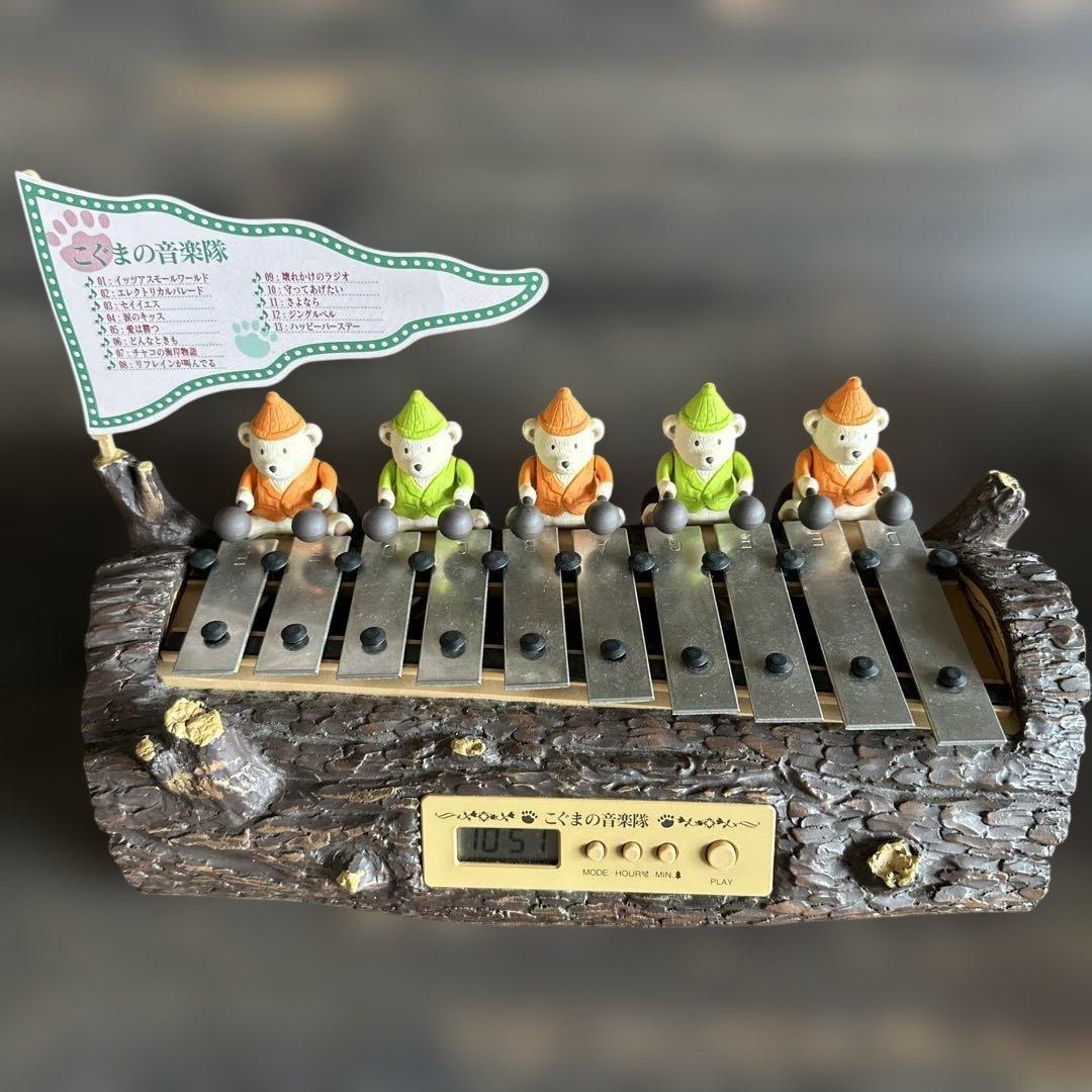 こぐまの音楽隊 鉄琴演奏　置き時計　からくり時計　おもちゃ