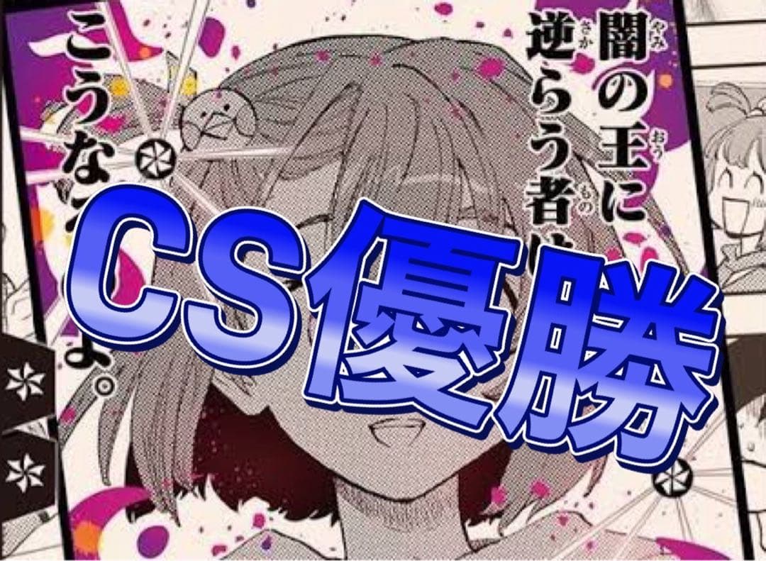 デュエマ CS優勝　赤黒フェニックス ゼロフェニックス デッキ