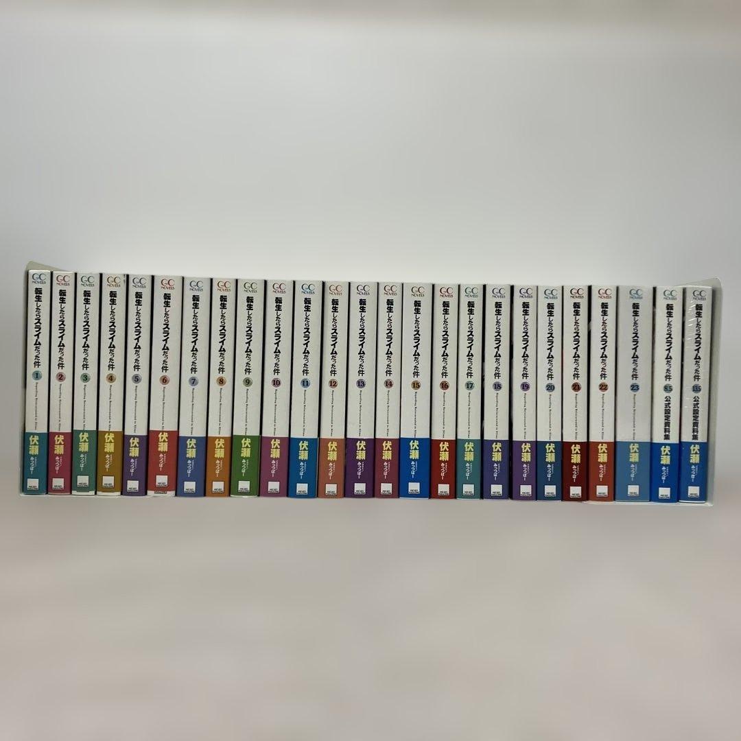 転生したらスライムだった件 全巻＋8.5巻＋13.5巻公式設定資料集　完全セット