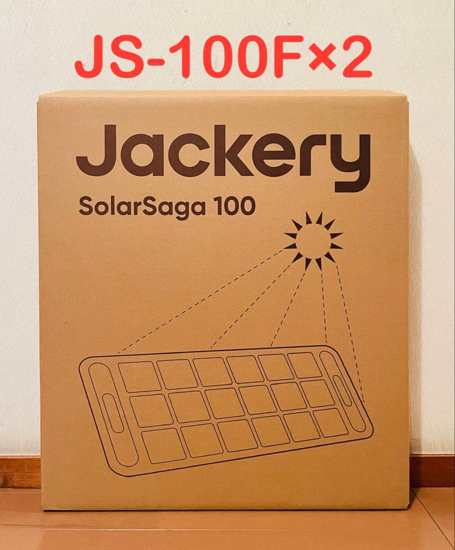 Jackery ソーラーパネル　100w (JS-100F)×2枚