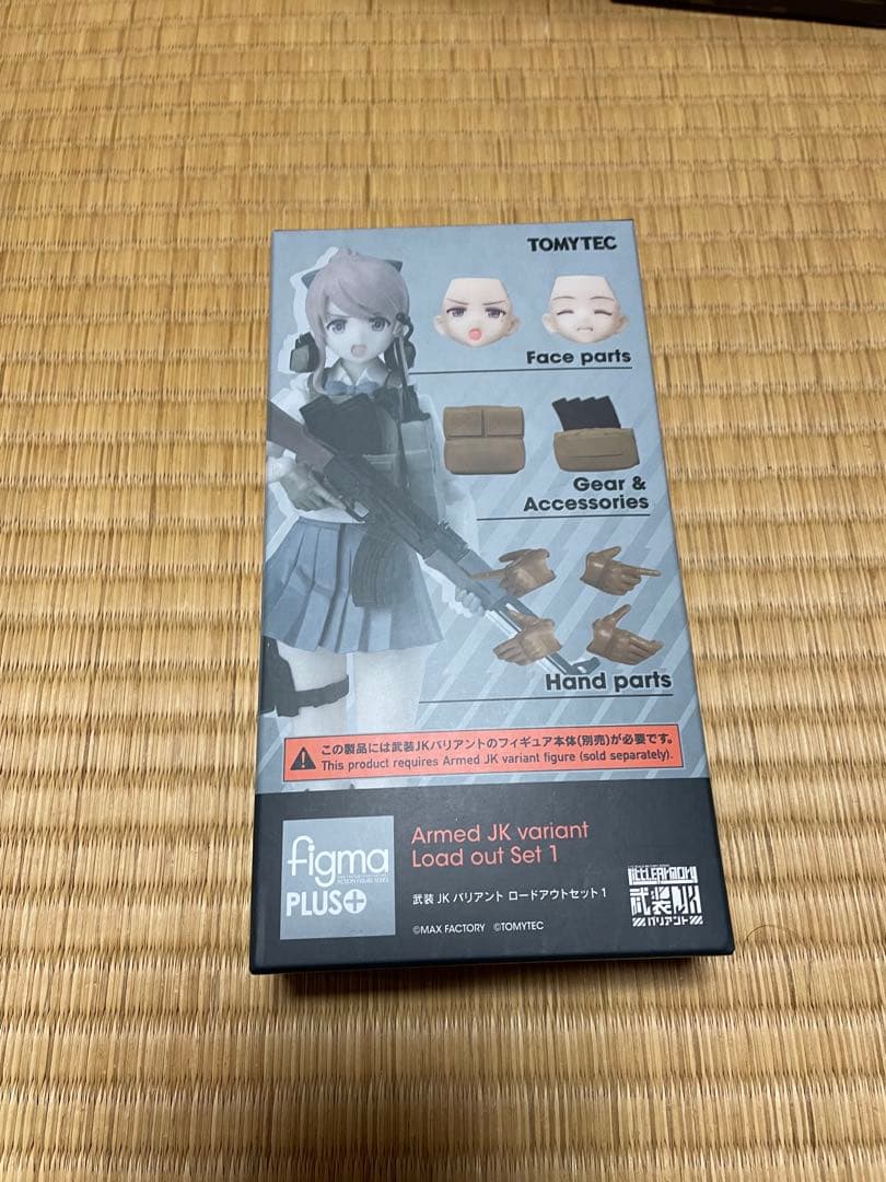 figma武装JK3体＋ロードアウトセット【2025/12/12までの限定出品】