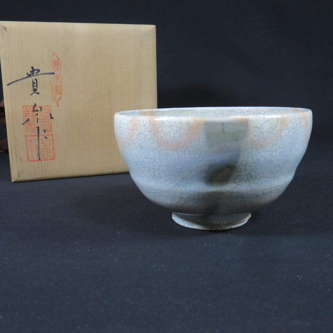 茶碗 黄泉作 粉引茶碗 楚白 木箱 共箱 茶道具 抹茶碗 在銘