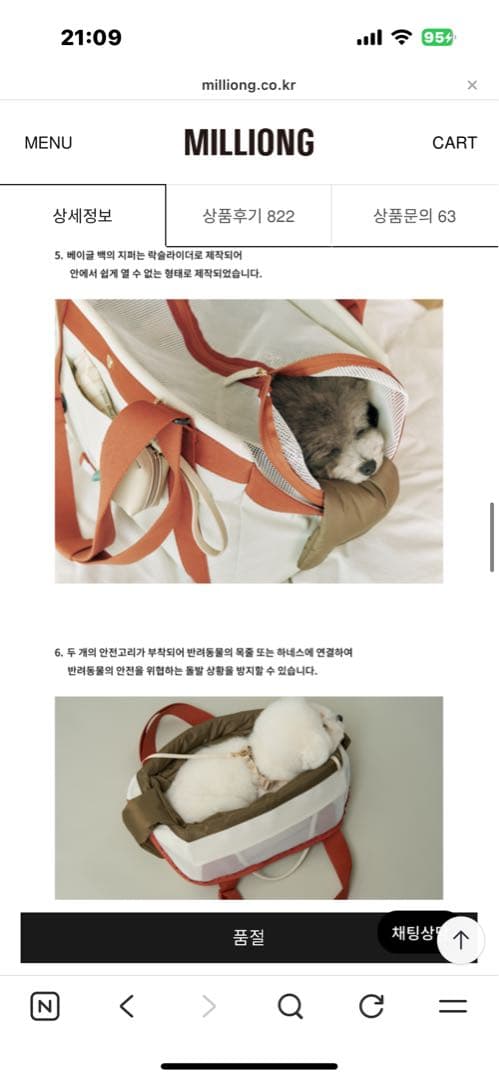 韓国のブランド ミリオンの犬用キャリーバッグ・スリング ベージュオレンジ