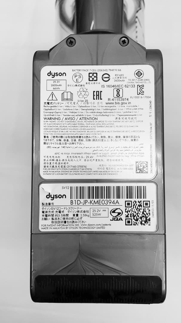 ★中古格安！ダイソンSV12 コードレスクリーナー スタンド付き