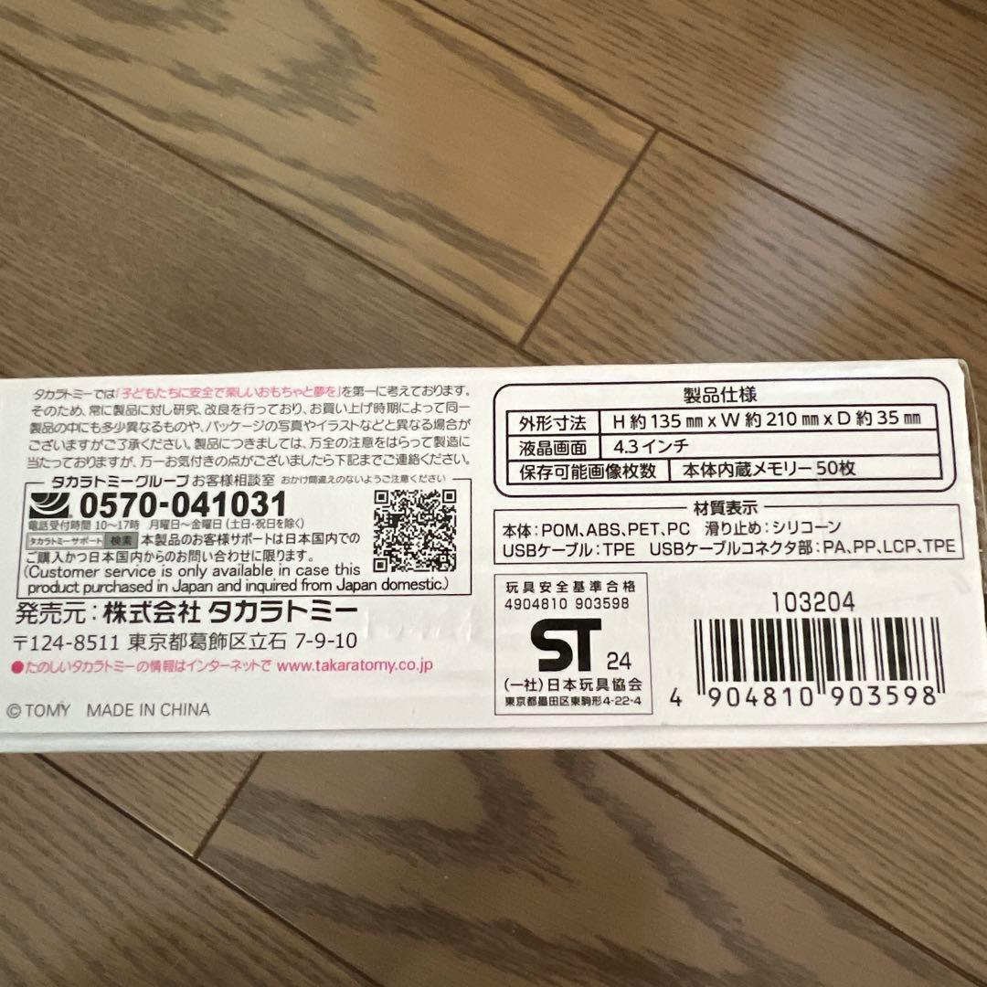 トミカ プラレールパッド　新品未開封