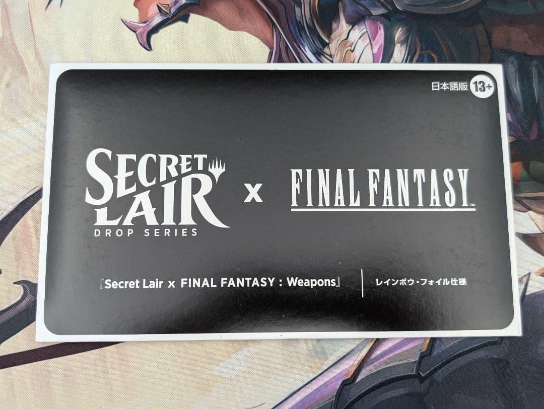 マジック：ザ・ギャザリング SLD FOIL JP FINAL FANTASY: Weapons