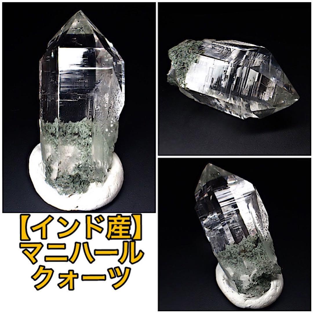 【インド/マニハール産】クローライトインクォーツ