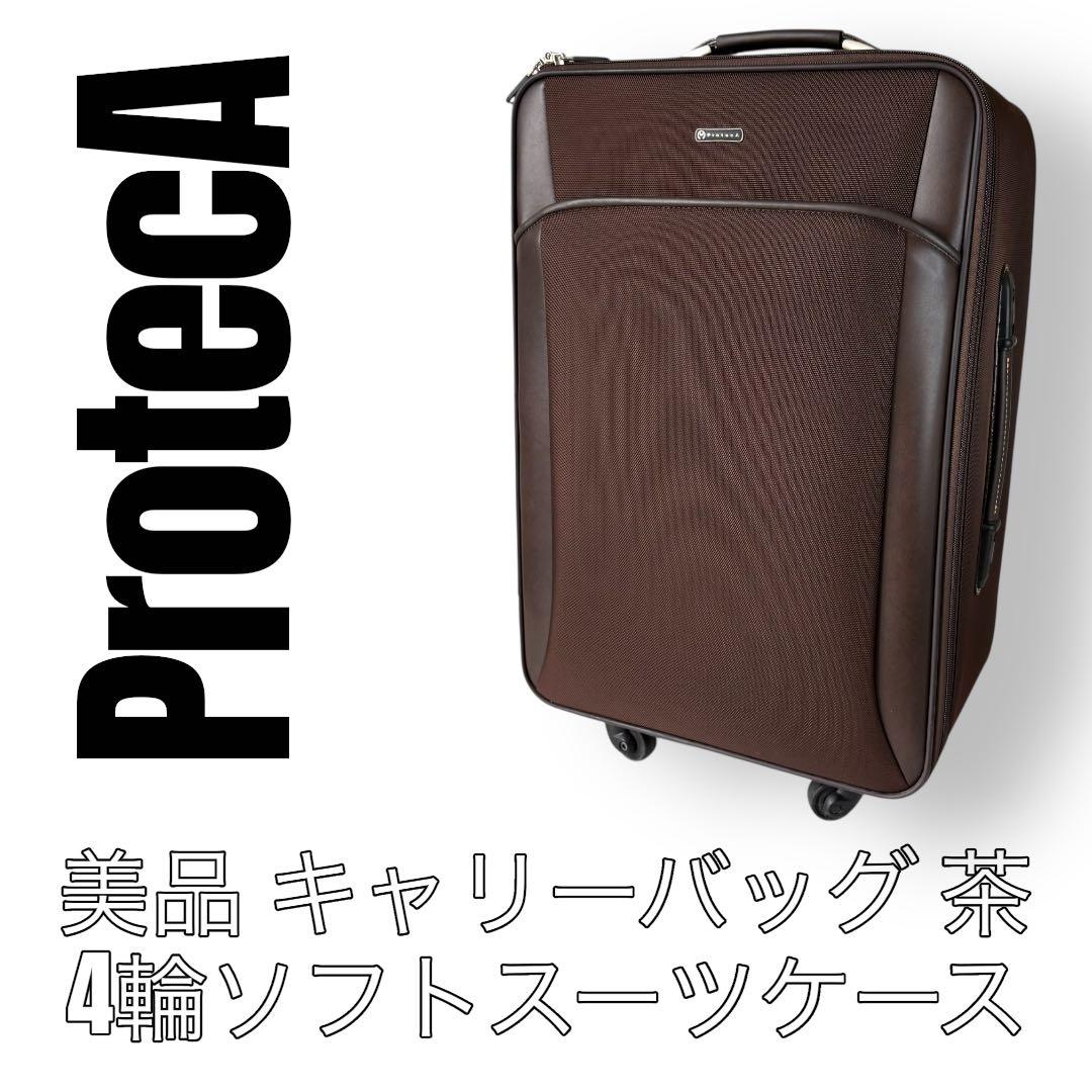 ProtecA プロテカ　キャリーバッグ　スーツケース　ブラウン　ソフトキャリー