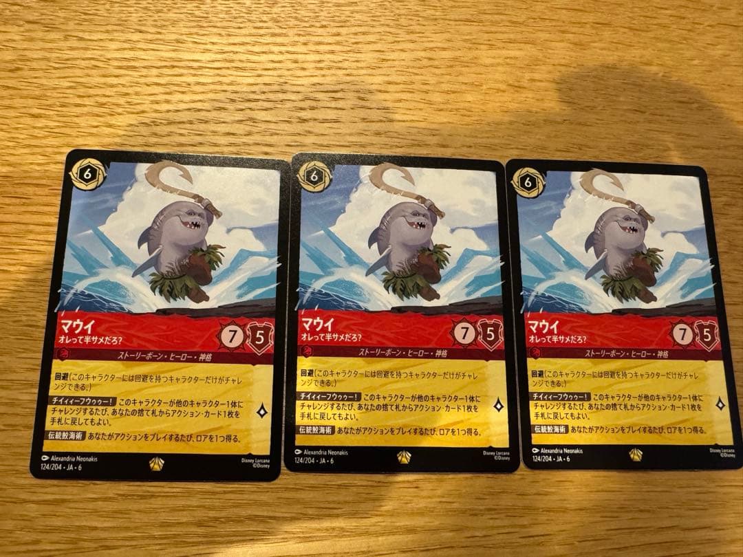 ディズニーロルカナ 鮫マウイ　3枚セット