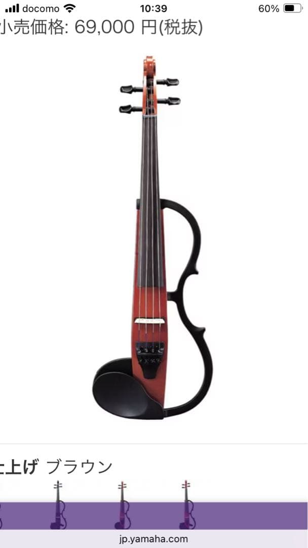 YAMAHA サイレントバイオリン　SV-120 ジャンク品