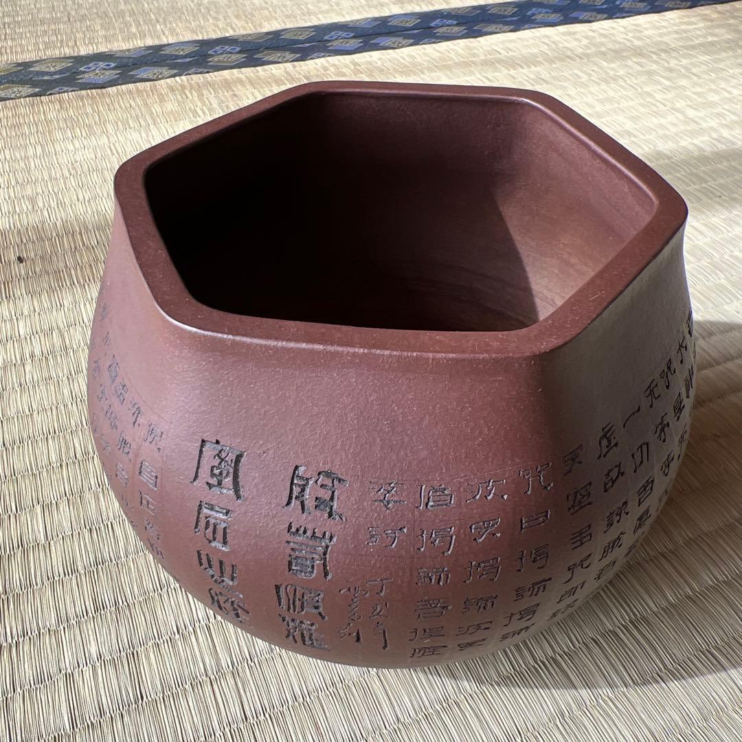 紫砂　お経　建水　お茶道具 時代物 骨董品