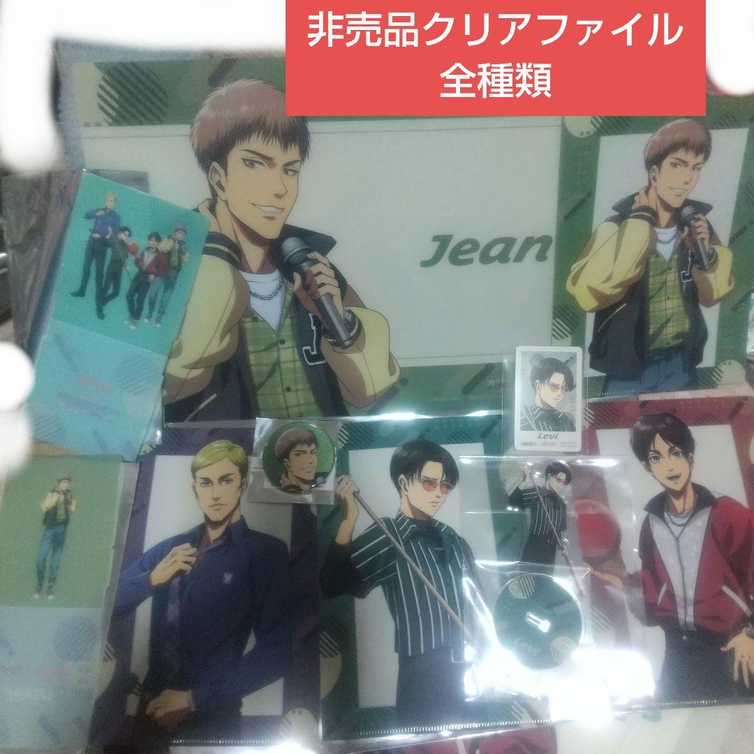 進撃の巨人 ラウンドワン 特典 クリアファイル ラバーマット ジャン リヴァイ