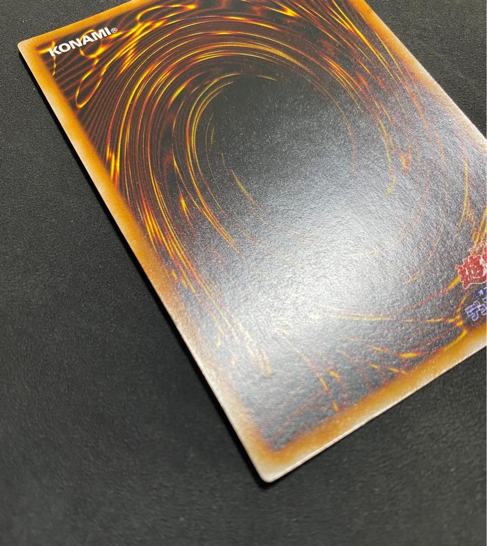 や*ろ様 遊戯王 トライホーン・ドラゴン 初期　ウルトラ