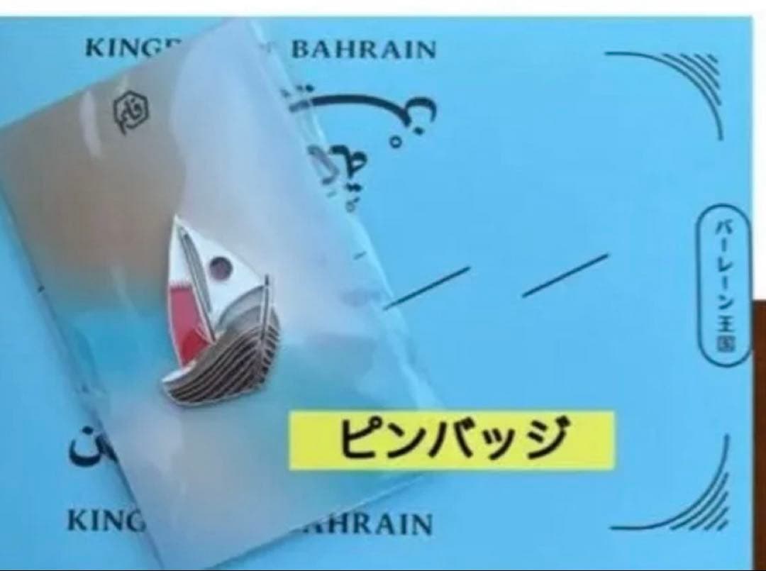 万博　バーレーン　ピンバッジ　マグネット