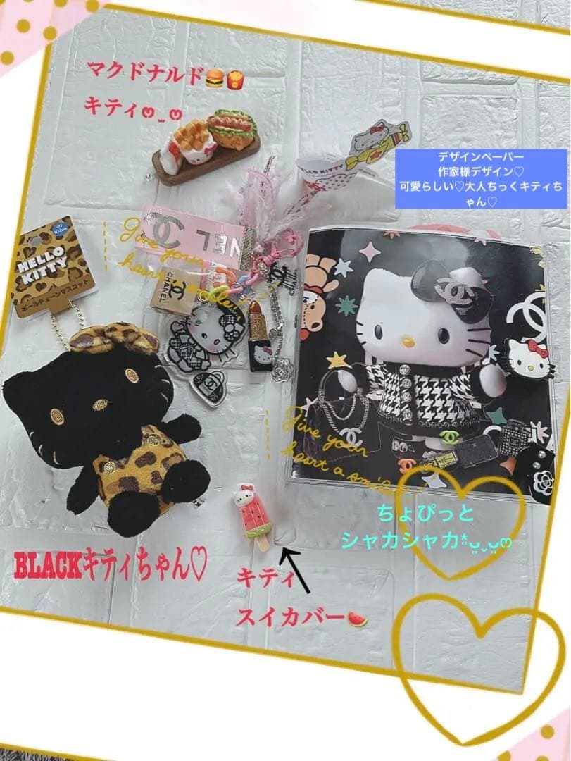 サンリオおすそ分けファイル♡BLACKキティ♡激レア入り☆限定1♡アメキャラ