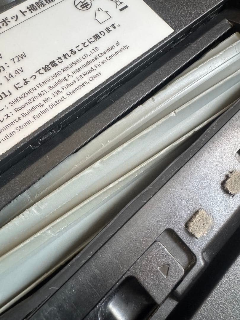 yadea ロボット掃除機本体 充電器・モップ付き