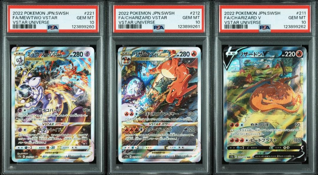【PSA10 3連番】リザードン ミュウツー V VSTAR
