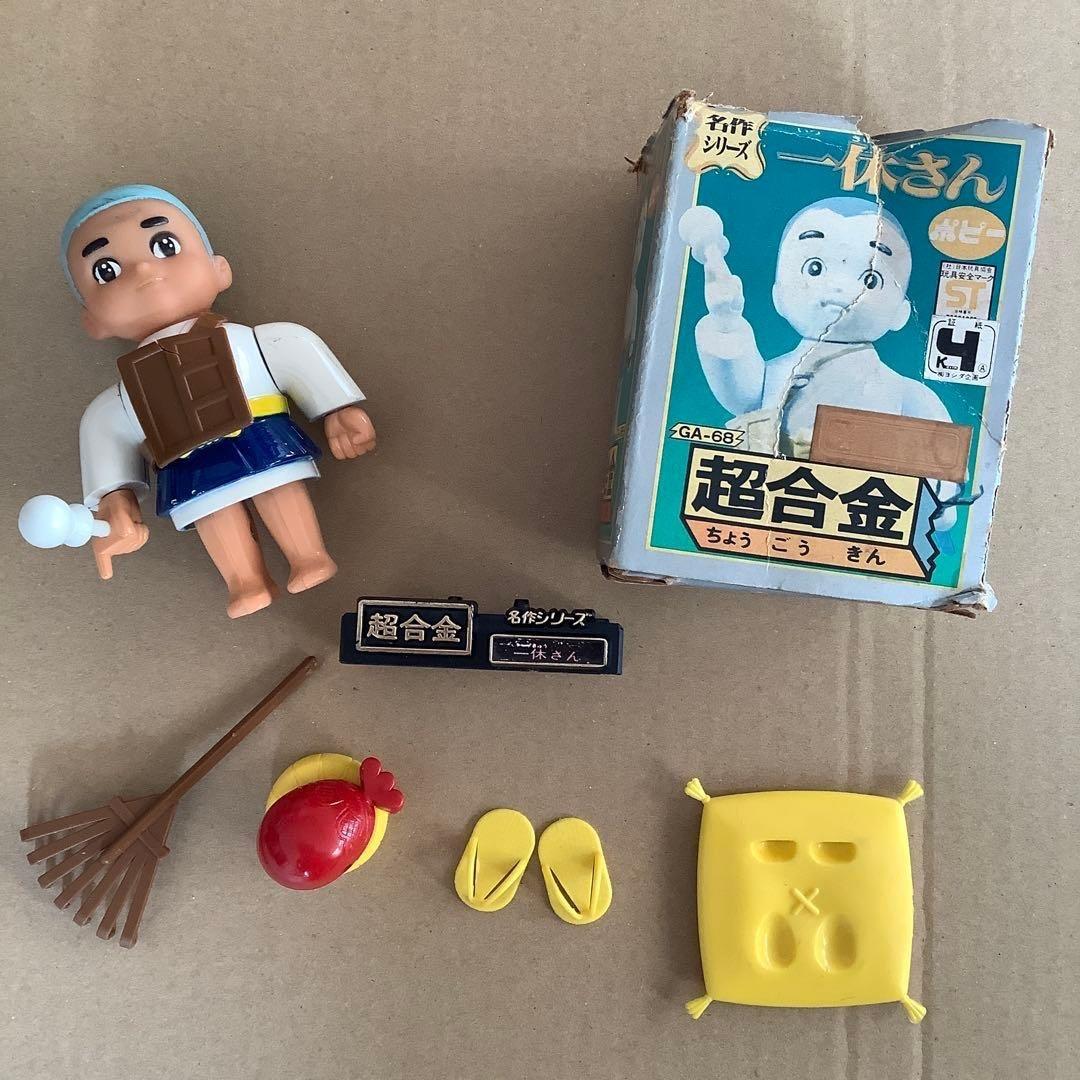 【超激レア】あゝあの頃‼︎ 超合金シリーズ 一休さん フィギュア 箱付完品です