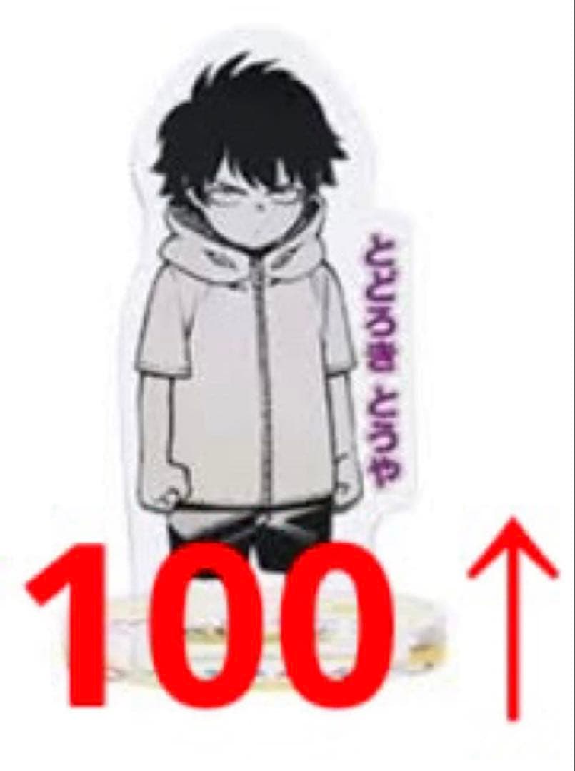 ヒロアカ アクリルminiフィギュア 荼毘 轟燈矢