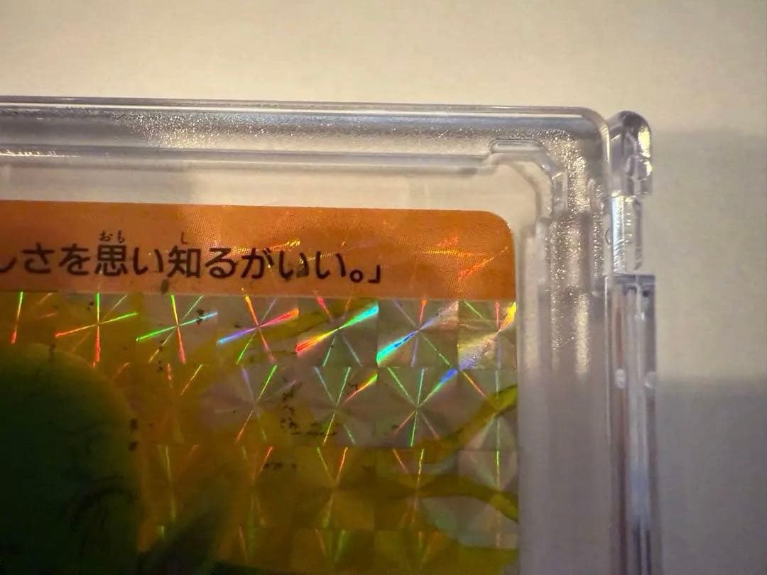 【激レア✨ドラゴンボール 初代カードダス No.003ピッコロ大魔王】