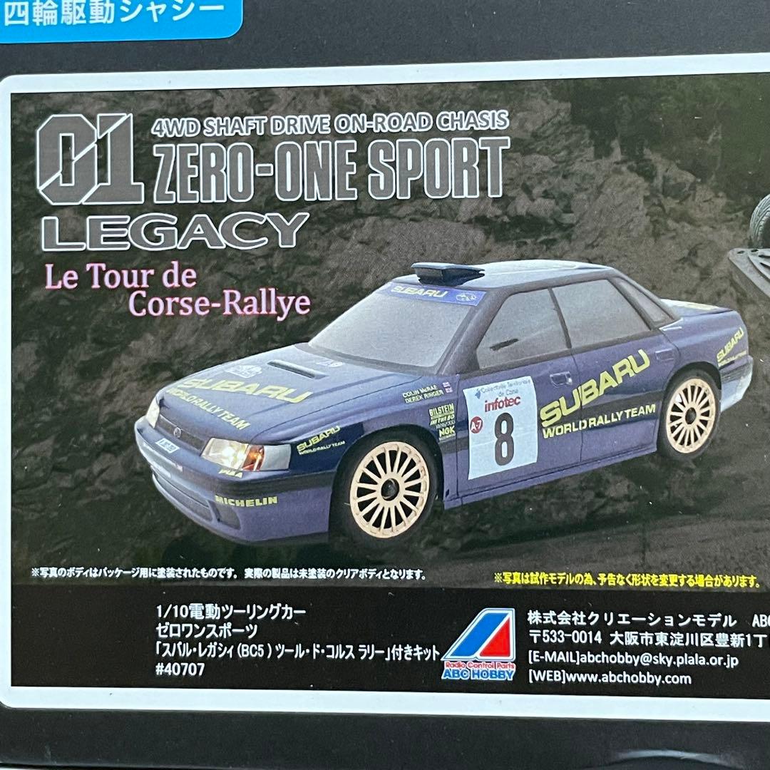 1/10 スバル　レガシィ（BC5)ツール•ド•コルスver. シャーシ組立済