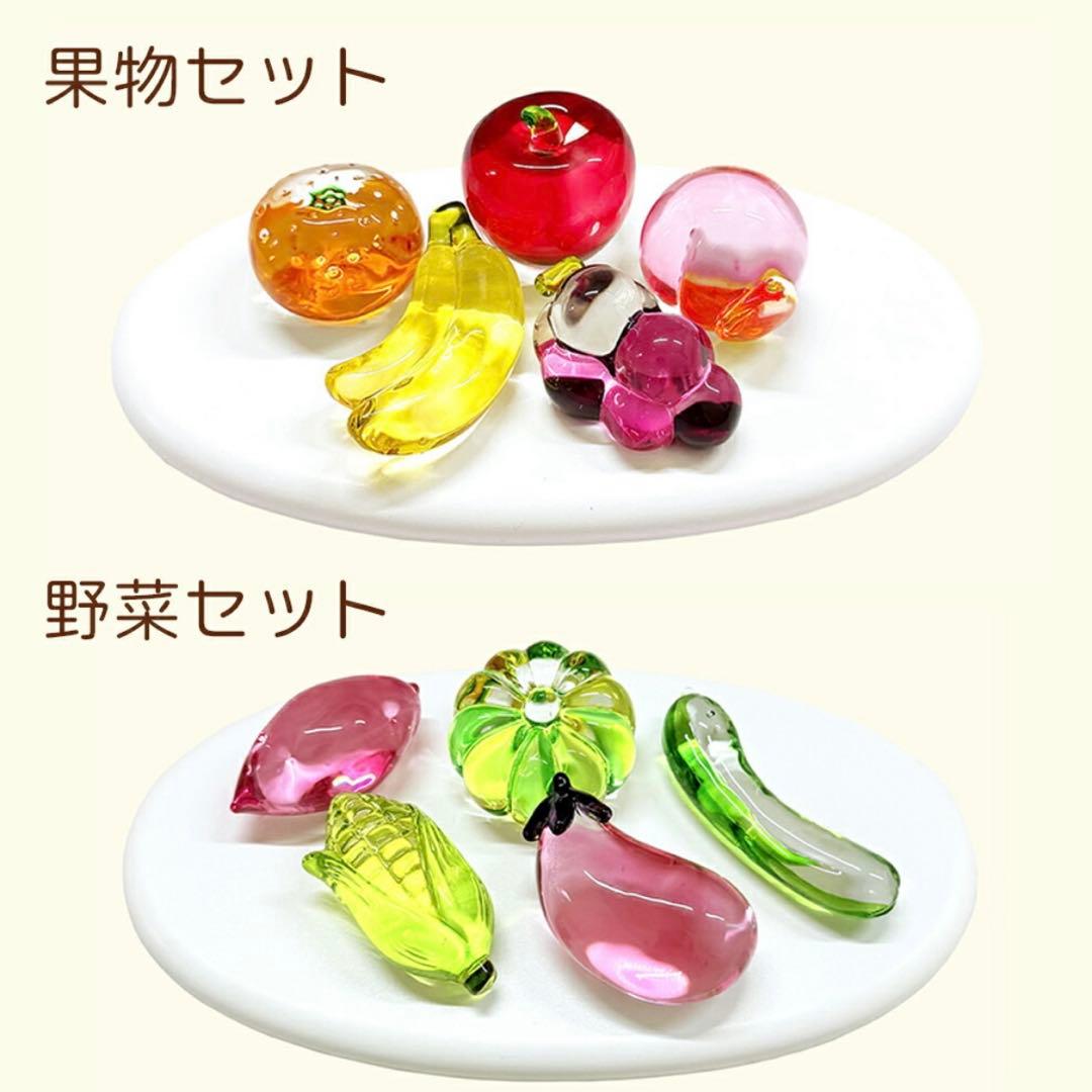クリスタル野菜と果物　ガラス細工