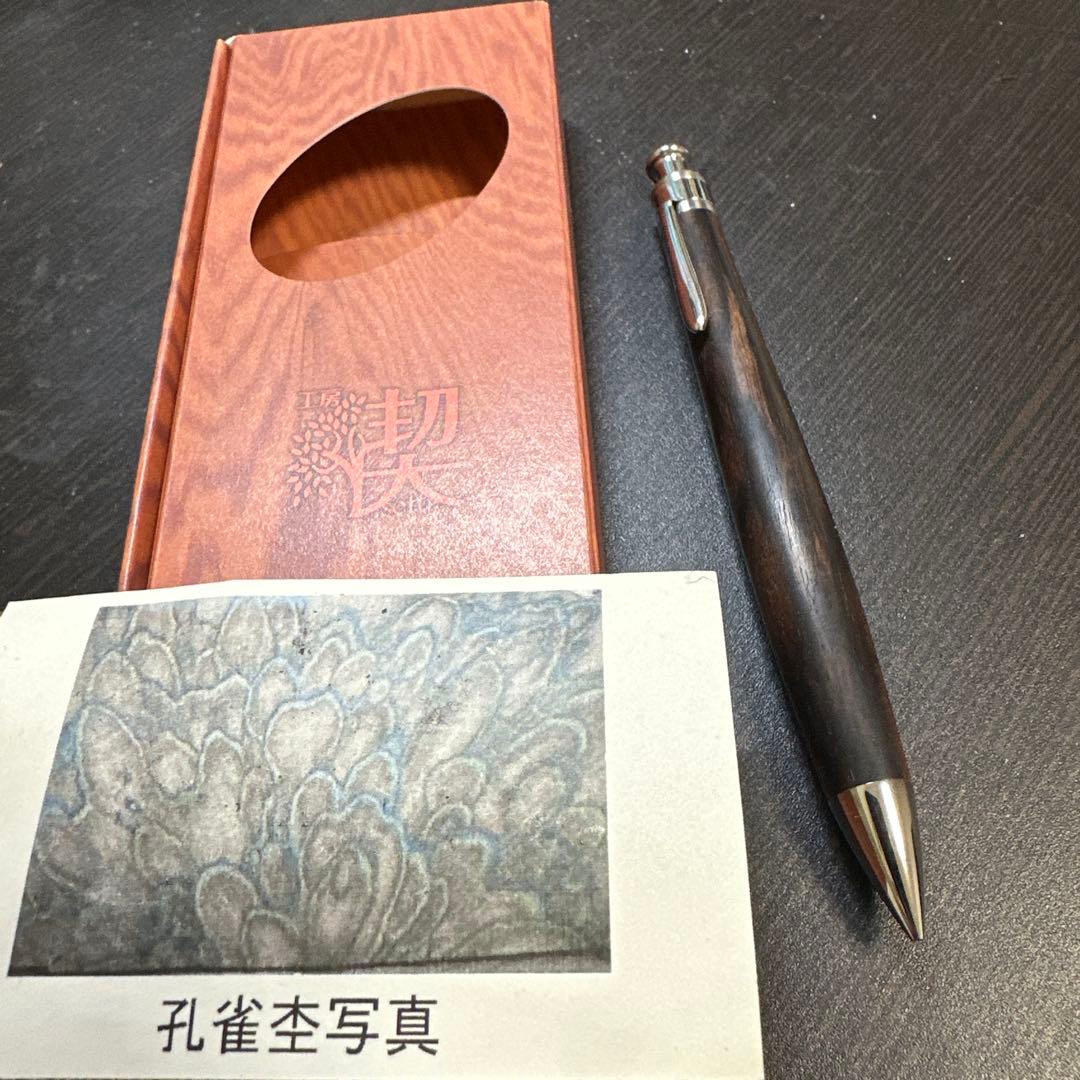 工房楔 黒柿孔雀杢 極上杢 0.5mmシャープペンシル