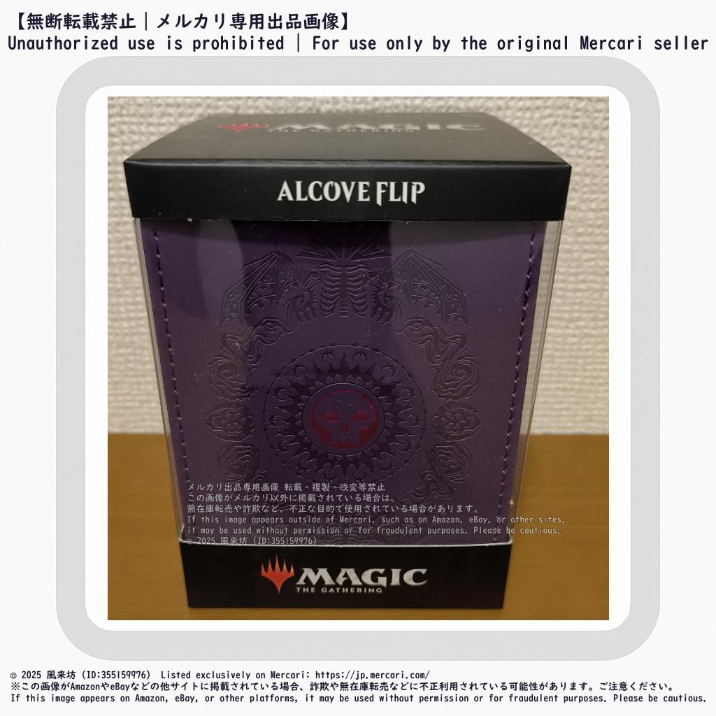 Ultra PRO MTG 沼 アルコーブフリップデッキボックス