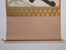 【真作】掛軸　三輪晁勢　力強く天翔ける龍を一筆に込めた逸品　二重箱入　T176