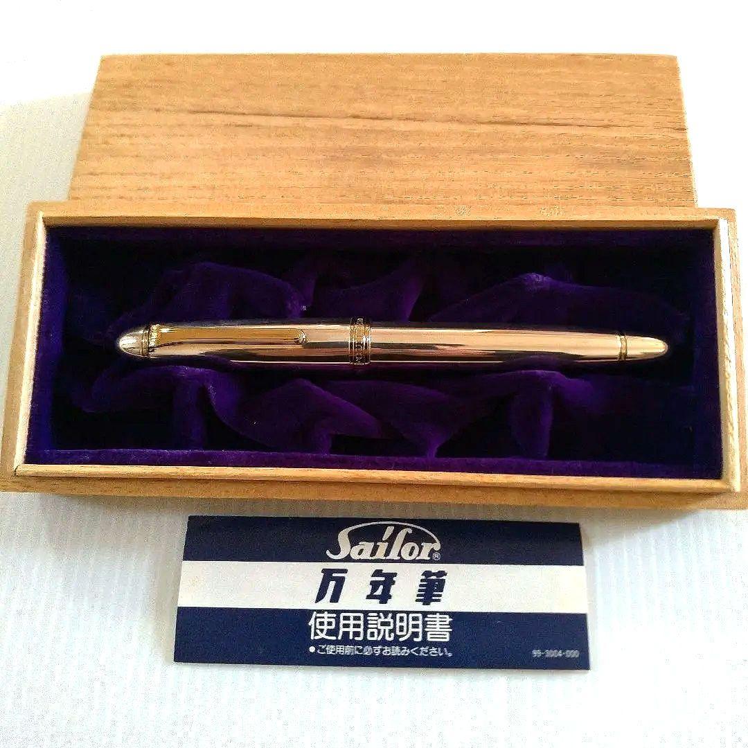 【1990年代】SAILOR 万年筆 プロフィット　14K 　銀製