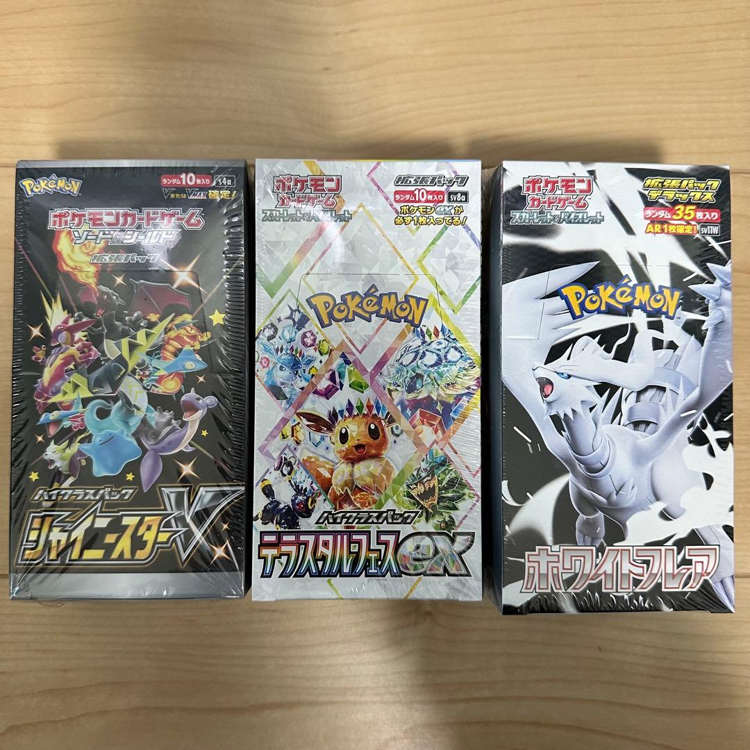 シャイニースターv テラスタルフェスex ホワイトフレアデラックスボックス