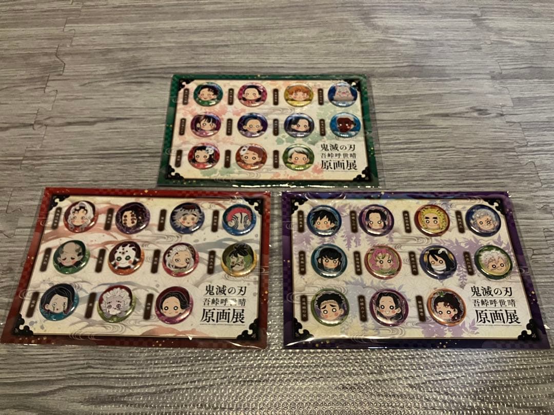 鬼滅の刃 原画展 プチ缶バッジセット 壱 弐 参 新品