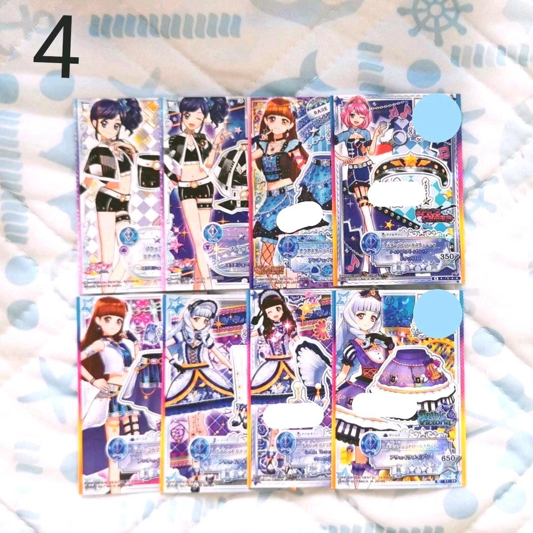 アイカツ レアドレスカード(キュート・クール) まとめ売り