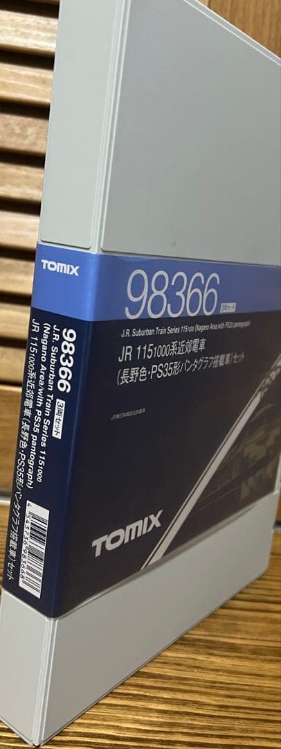 TOMIX 98366 115系1000番台 長野色・PS35形パンタグラフ