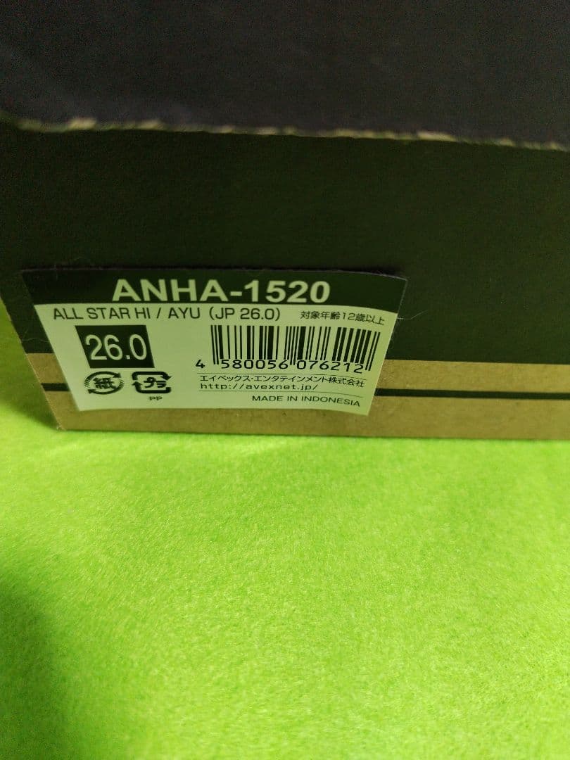 浜崎あゆみ×CONVERSEコラボスニーカー