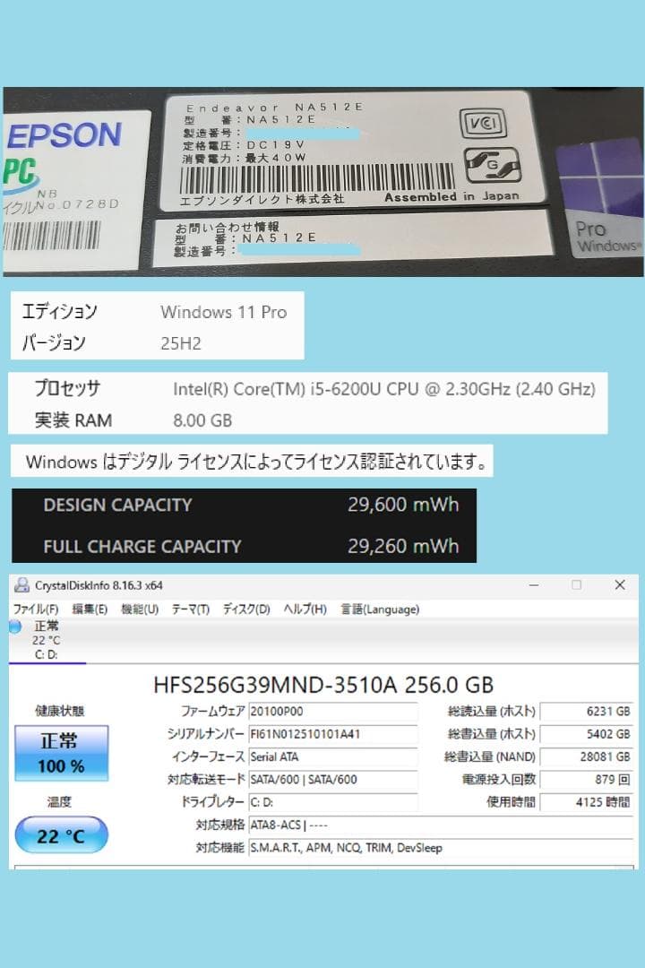 起動２０秒】13.3型 EPSON Core i5 第6世代 8GB 256GB